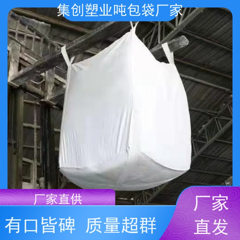 工地桥梁预压袋 美观耐用  定制方形吨袋包装  品质保证