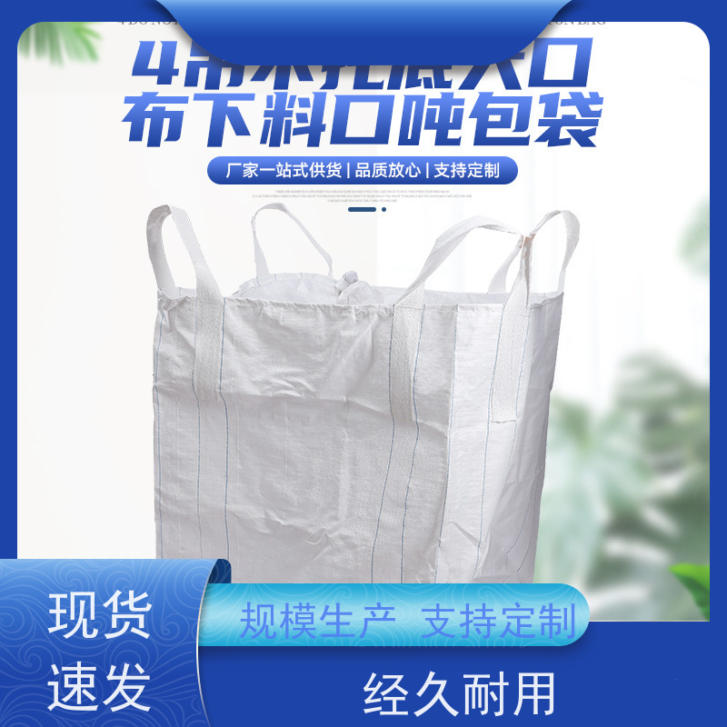 导电吨包袋子  双层压边  防膨胀桥梁预压袋 厂家供应