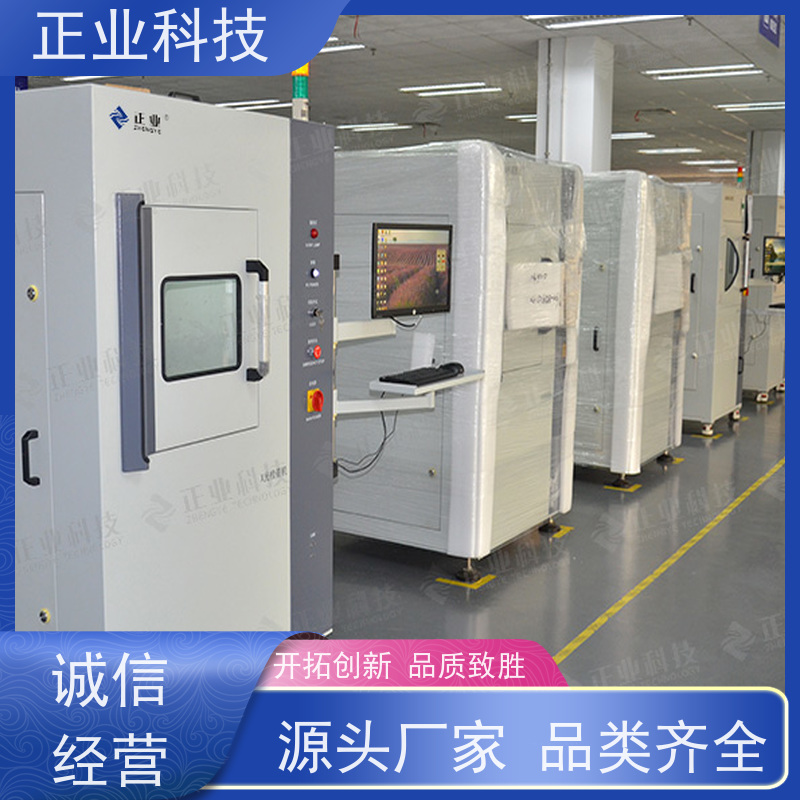 正业科技 x-ray设备 可用于工业  电子元件 电池检测等自动测量