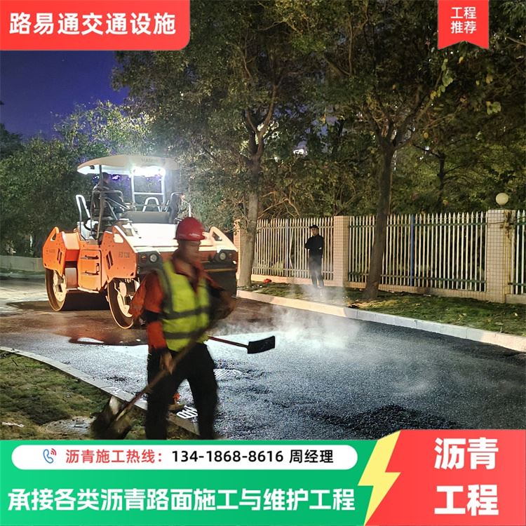 路易通 碎石基层铺设 沥青篮球场新建 工程包工包量
