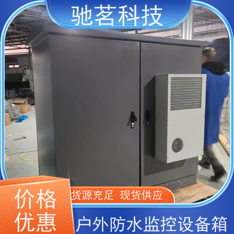 驰茗科技 供应 视频监控抱杆箱 高安全性 制造商,可电话详谈