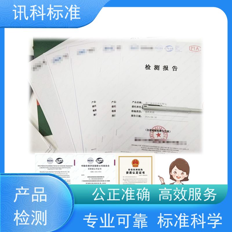 深圳  步入式盐雾 智能手环 检测要满足哪些要求