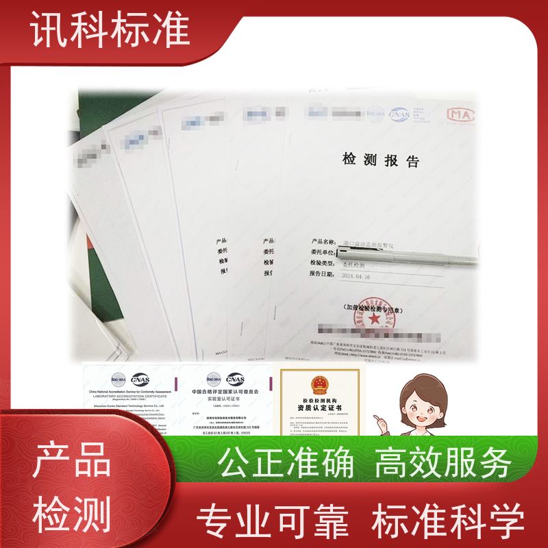 深圳  质检报告 路由器/交换机 检测要满足哪些要求