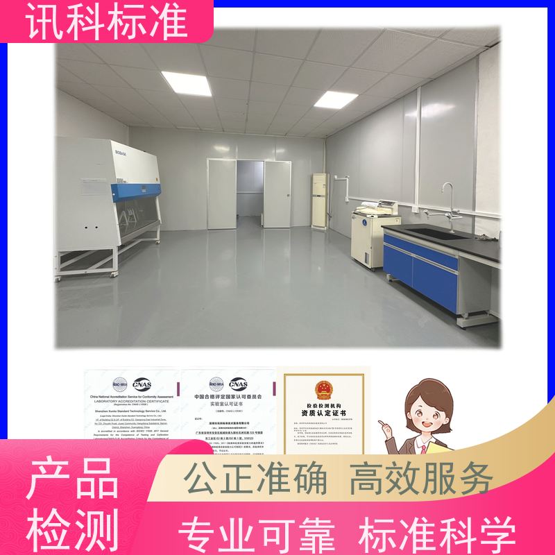 广东  验收报告 螺丝刀 办理常见标准与测试要求