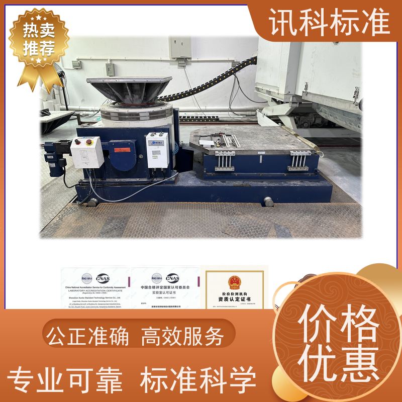 广东  高低温循环测试 变速器齿轮 办理周期多久