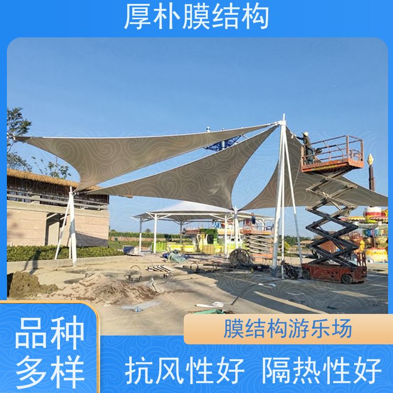 厚朴膜结构 承接 游乐场膜结构 工程承包 隔热保温性能好