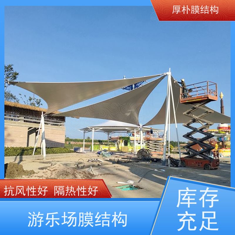 厚朴膜结构 供应 游乐场膜结构 工程承包 通风透气 耐潮湿