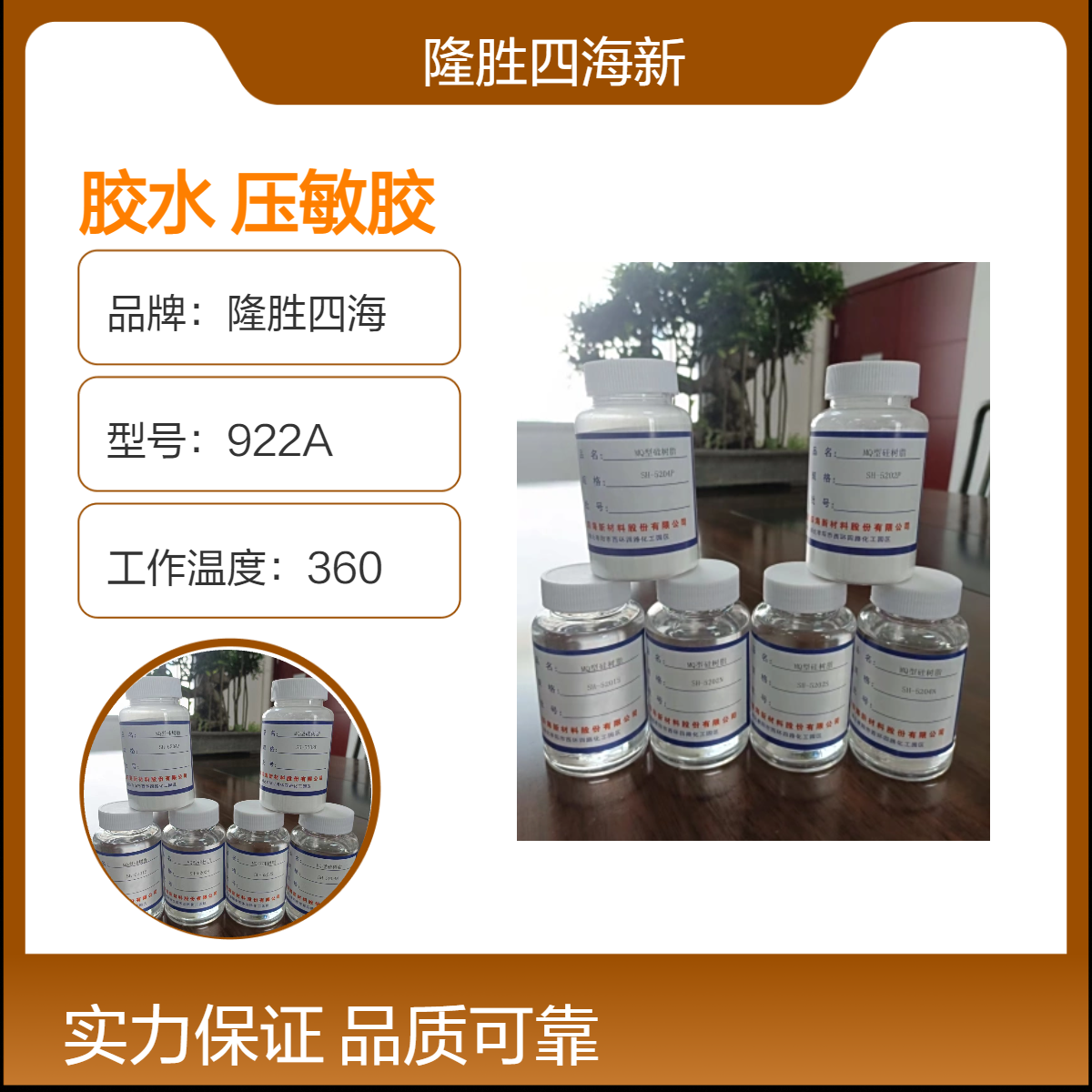 加成型有机硅压敏胶 中高剥离力200-1400克 低迁移性 粘接力稳定