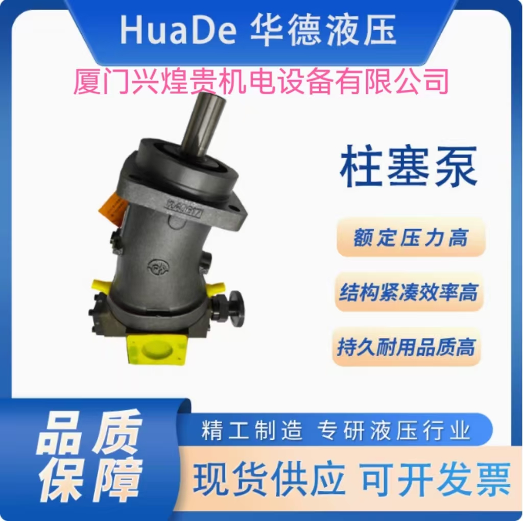 华德柱塞泵A10VG系列允许连续运行排量规格18m3质保半年