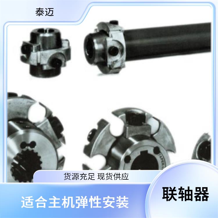 联轴器传动轴 广泛应用于船舶传动 CF-H 德国进口 低热鹰胀