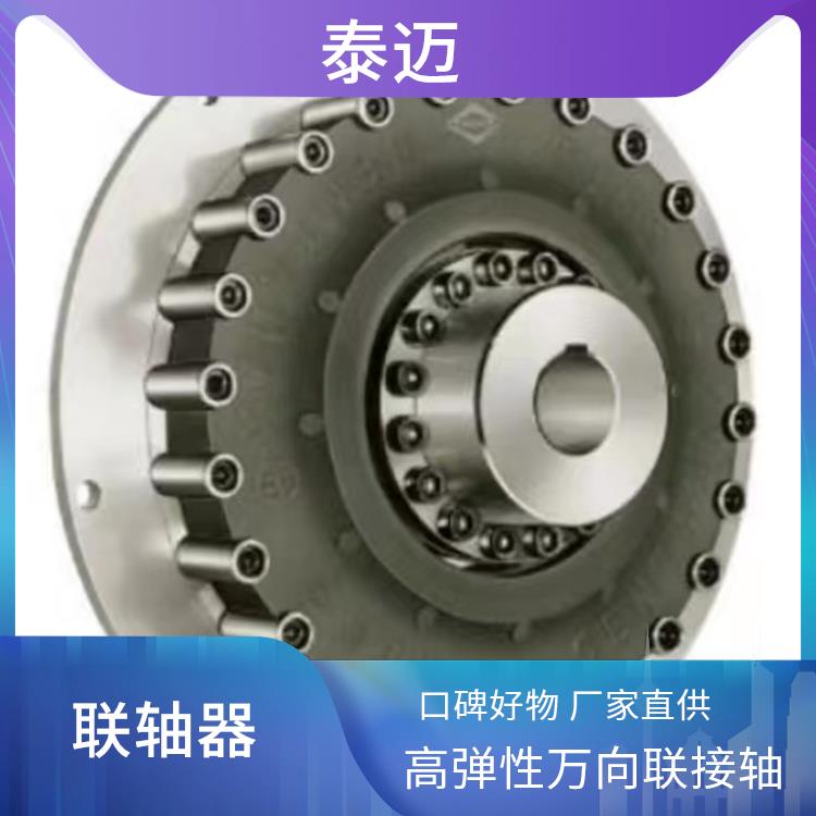 汽车联轴器 适合荣油机与液压泵的连接 减振好 德国进口 扭矩达200kNm