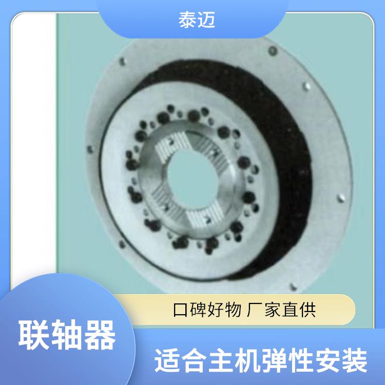 CF-E 耐高温联轴器 可调节动力系统 适合荣油机与液压泵的连接
