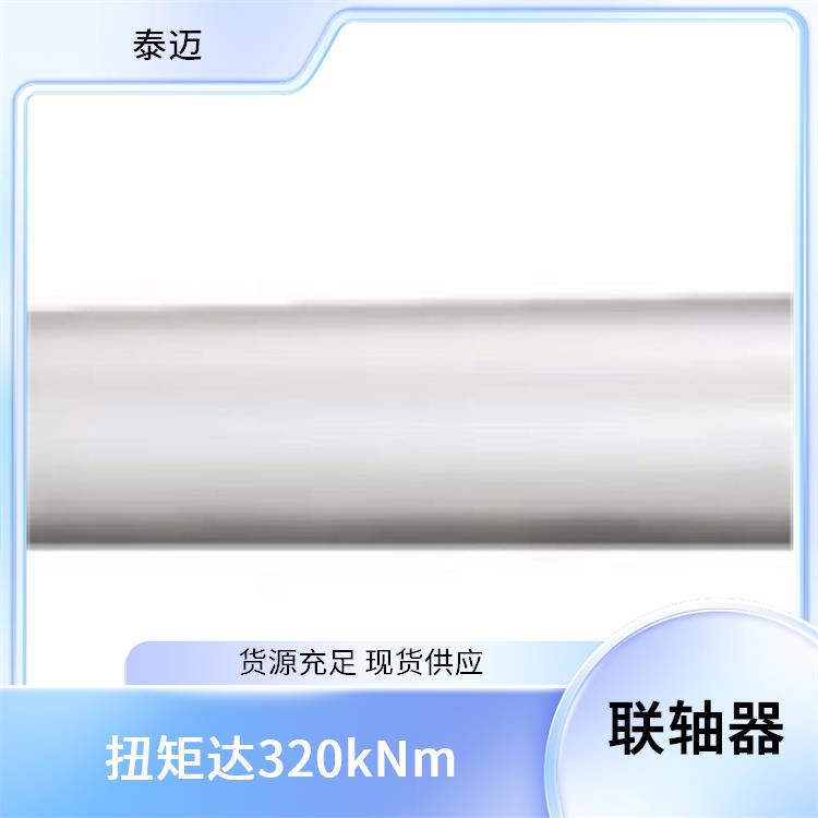 CENTAFLEX-D 联轴器传动轴 低热鹰胀 广泛应用于船舶传动