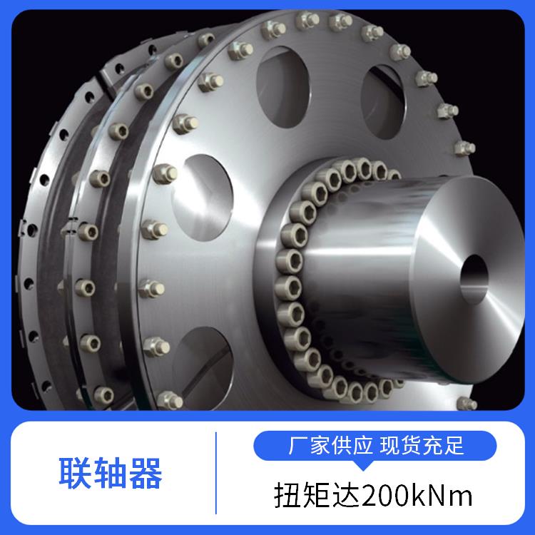 CENTAFLEX-A-G 联轴器传动轴 高弹性万向联接轴 可承受螺旋桨的推力