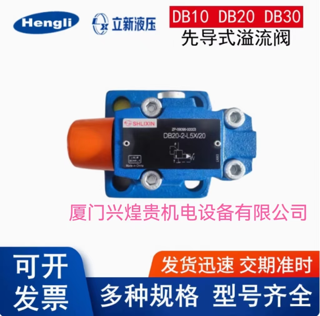 上海立新电磁阀4WE10J-L3X/CW220NZ5L