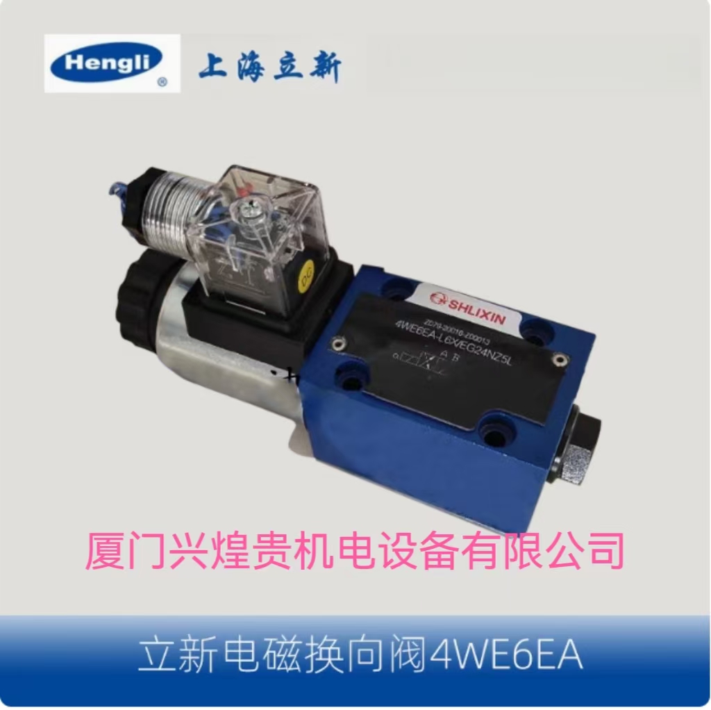 立新液压电磁阀4WE10J-L3X/CW220-50NZ5L 10E-L3X/CG24NZ5L H,G,M