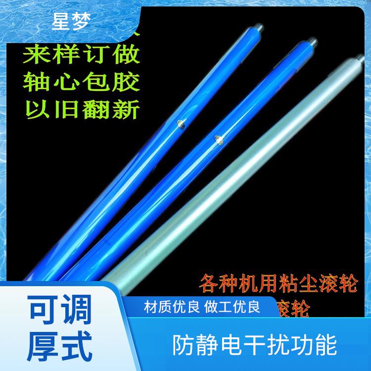 除尘胶辊 防静电干扰功能 粘尘效果显著持久 广泛应用于电子行业 星梦