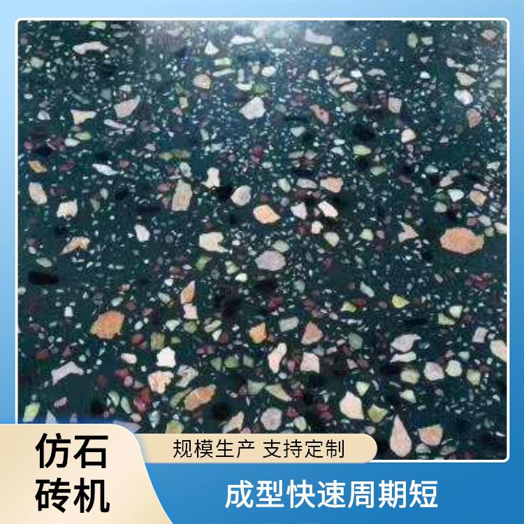东辰机械 路沿石成型机 快速换模效率高 操作简单易上手