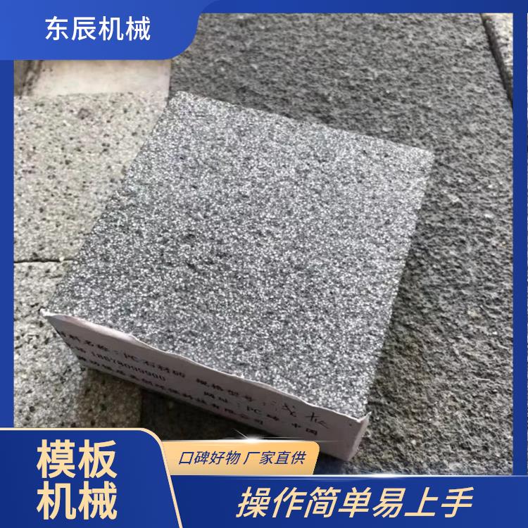 水磨石设备 维护方便 安全设计防护全 环保节能降能耗 东辰机械
