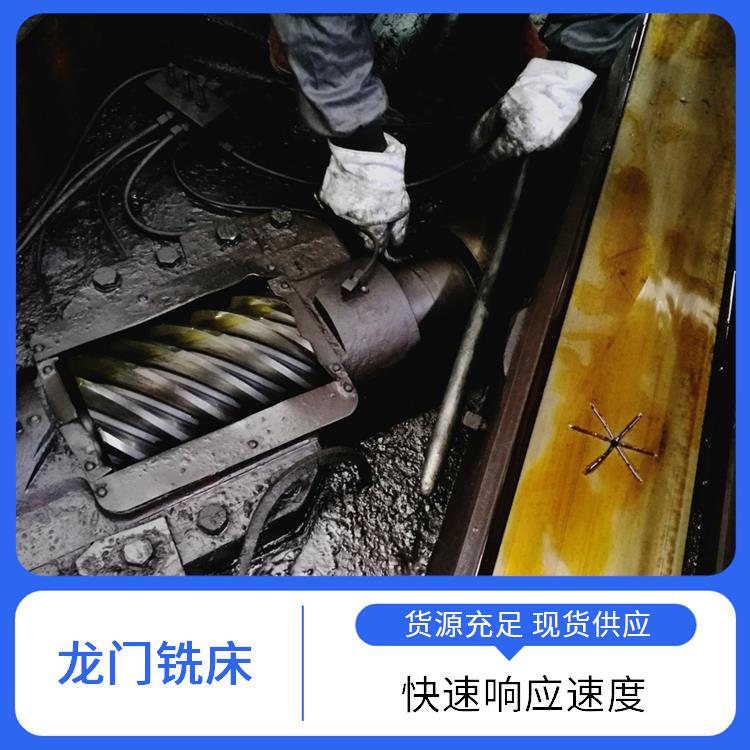 龙门铣床转让 适应性强 高性价比选择 耐用性出色 东辰机械