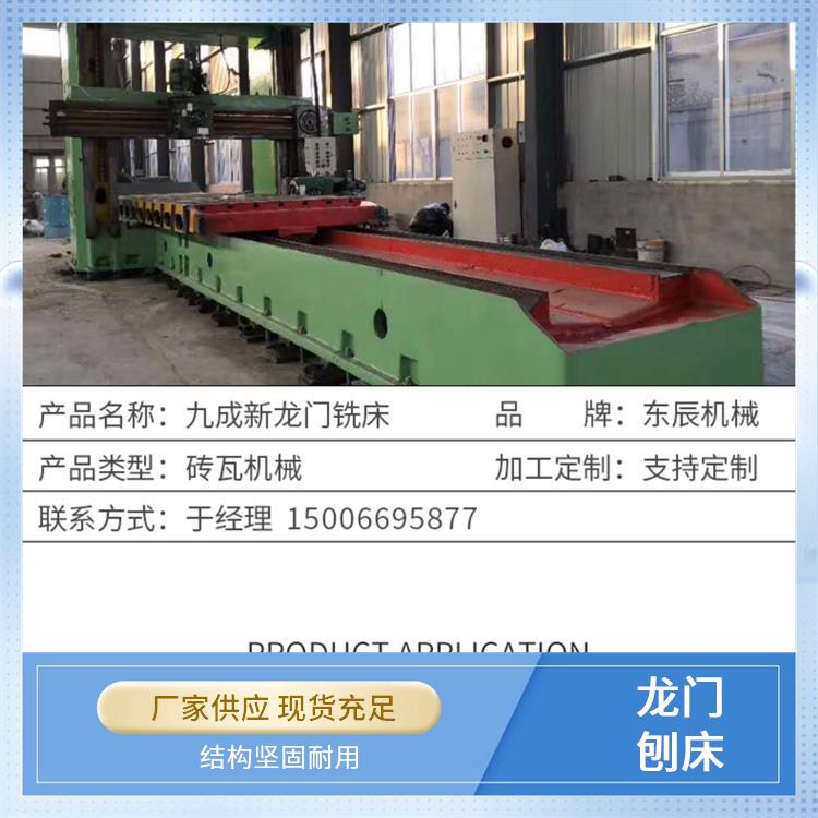 二手机床调剂 多功能集成 适应复杂加工 维护保养便捷 东辰机械