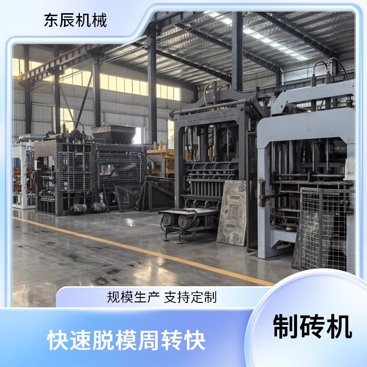 东辰机械 透水砖设备 脱模平稳 成品强度达标高 维护便捷成本低