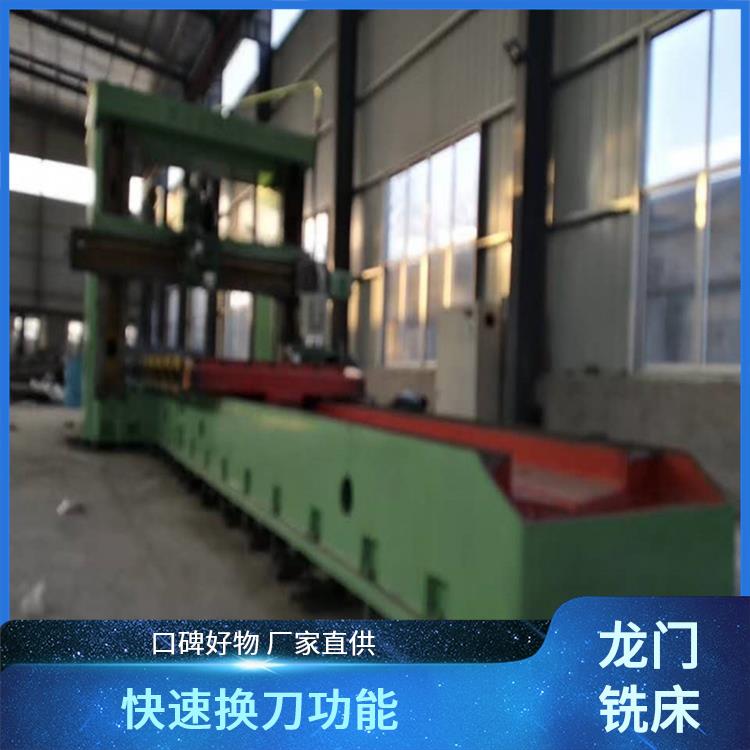 二手龙门铣床转让 多功能一体 节能环保设计 加工范围广 东辰机械