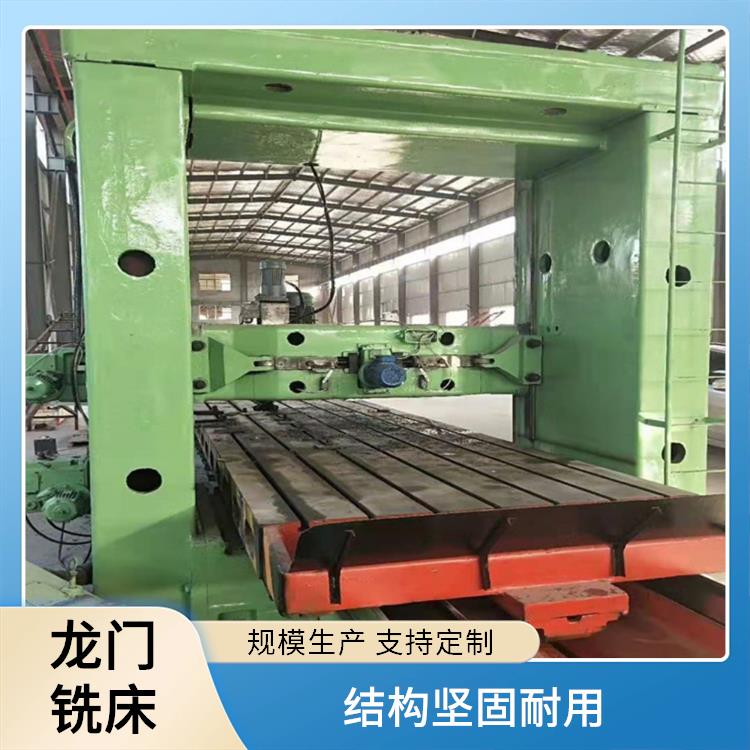 龙门铣床转让 节能环保 安全防护功能 结构坚固耐用