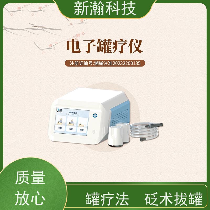 新瀚科技 TMT 电动热砭罐疗仪 电源频率50Hz 罐疗法