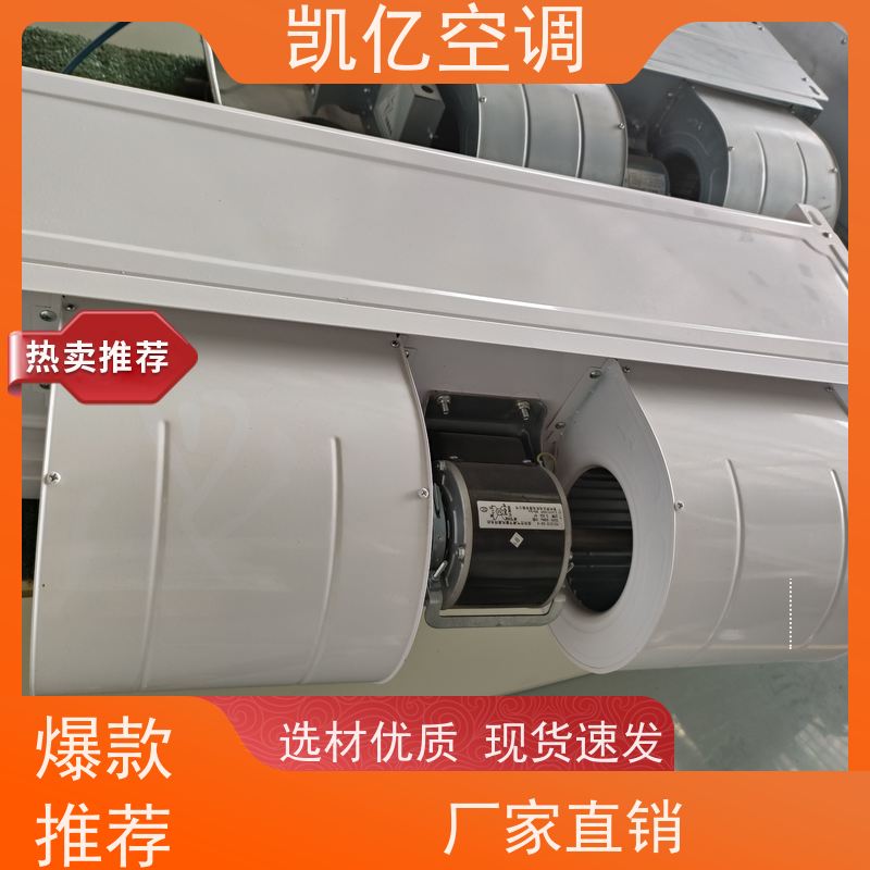 空调凯亿风机/排风设备带回风箱净化空气冷暖两用风机盘管