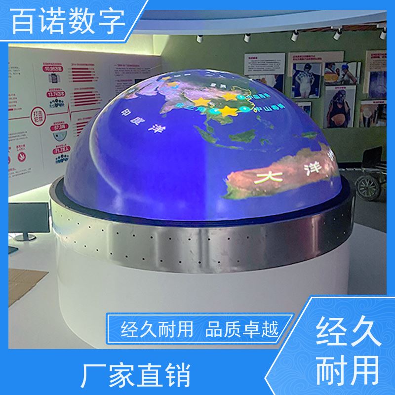 百诺数字 多媒体 球幕投影 高灵活定制 高性价比