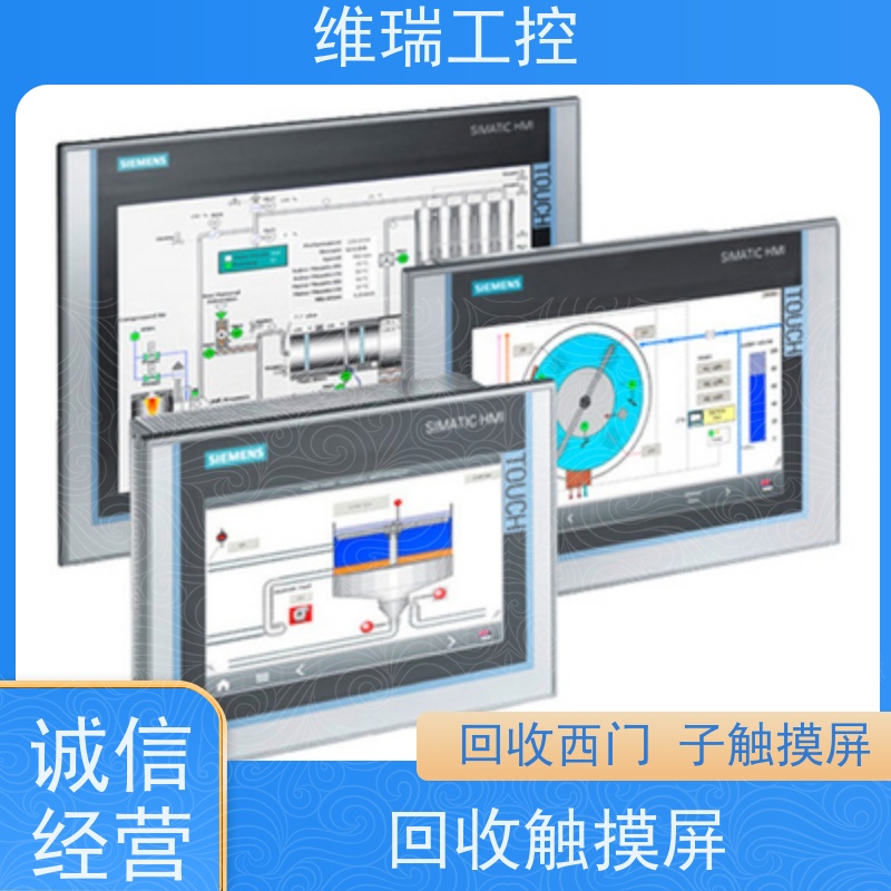 维瑞工控广东中山市回收西门子触摸屏6AV6642-0DC01-1AX1厂家电话
