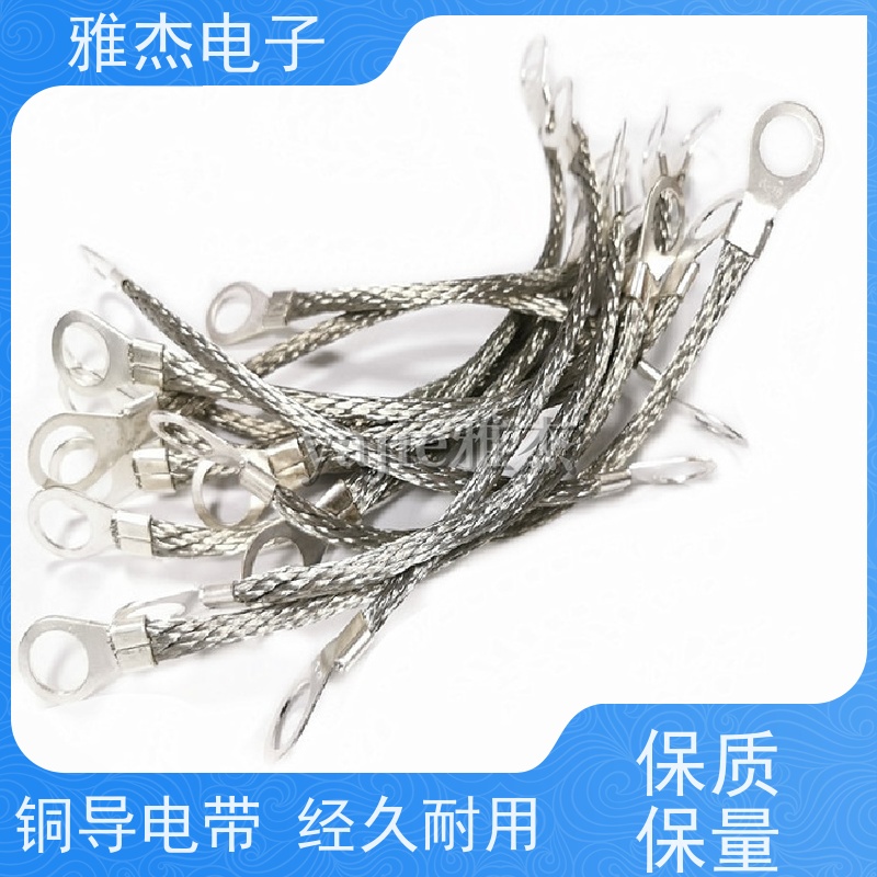雅杰 桥架铜接地线 软连接 镀锡软铜编织线导电带 跨接铜线
