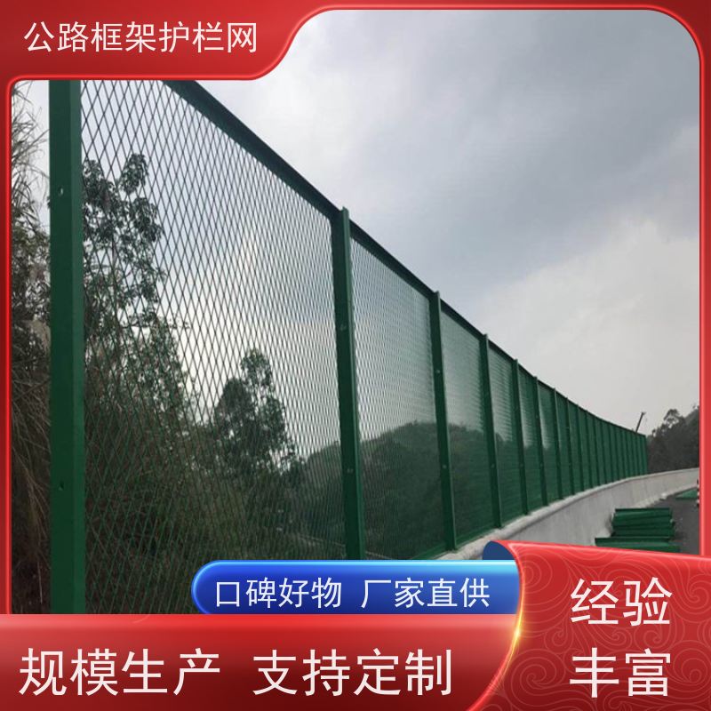 定制款围网 圈地护栏网 高速绿色隔离栅 道路防护栅栏