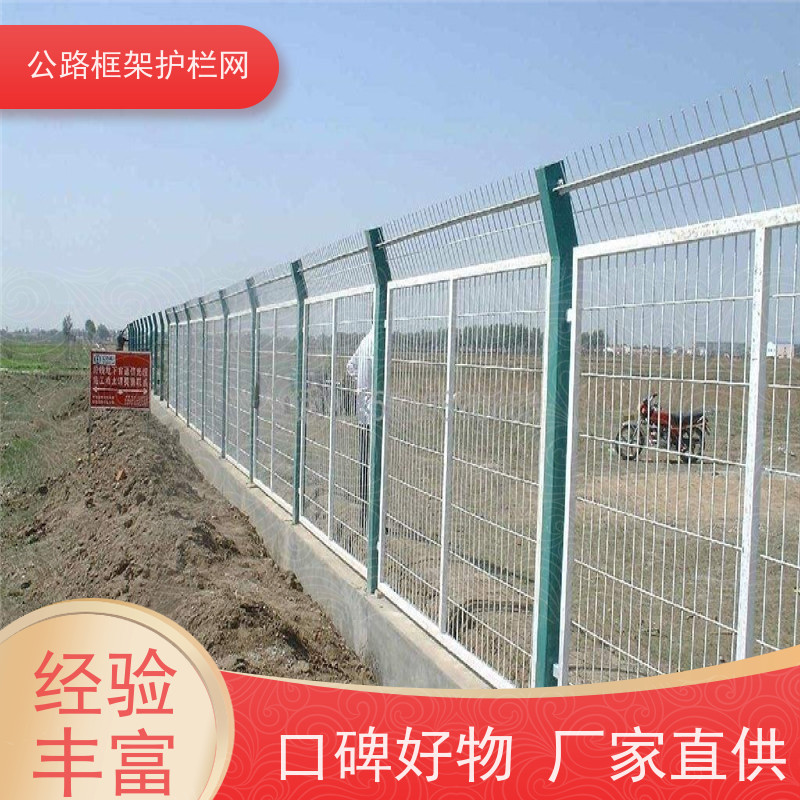 定制款围网 道路防攀爬隔离网 铁丝围栏 公路绿色框架护栏