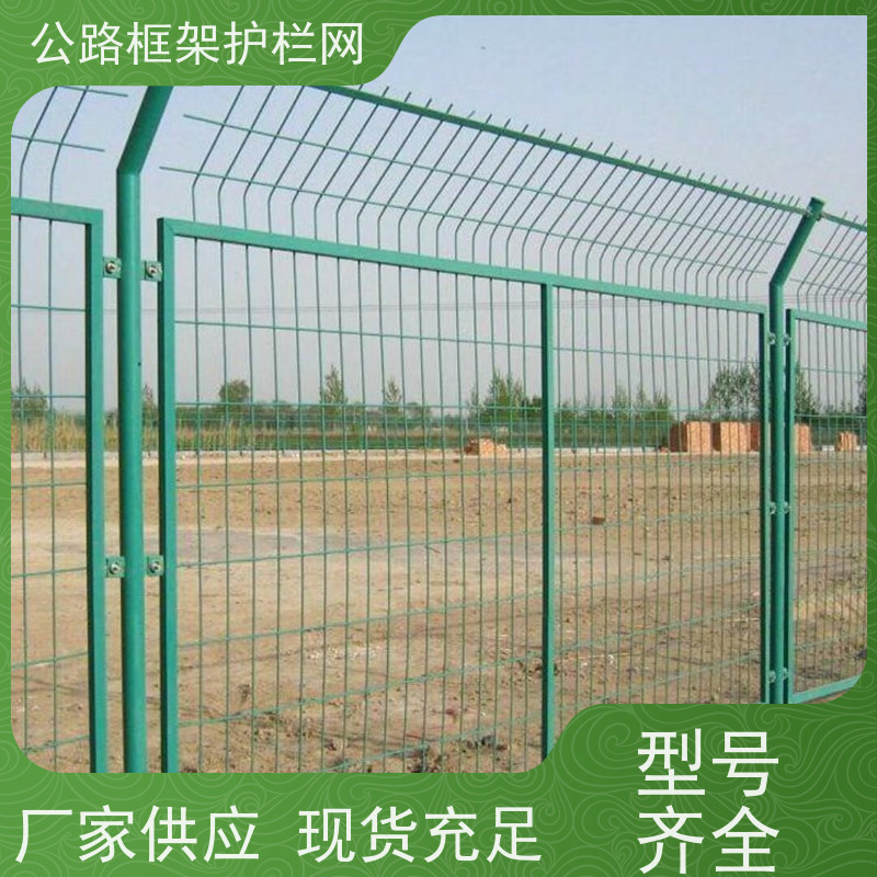 定制款围栏 道路防护栅栏 圈地护栏网 园林果园养殖隔离网