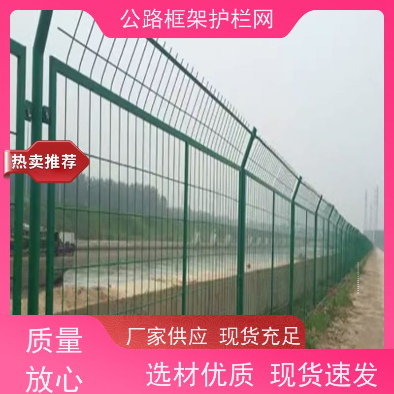 定制款围栏 圈地护栏网 道路防护栅栏 园林果园养殖隔离网