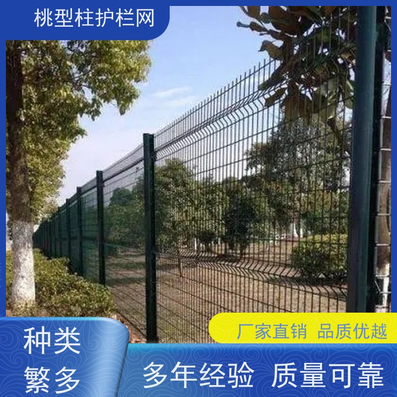 桃型柱护栏网德瑞克斯隔离栅战斧式立柱围栏经济 