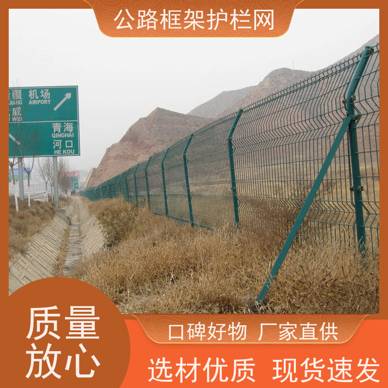 定制款围网 道路防护栅栏 钢筋围栏网 园林果园养殖隔离网