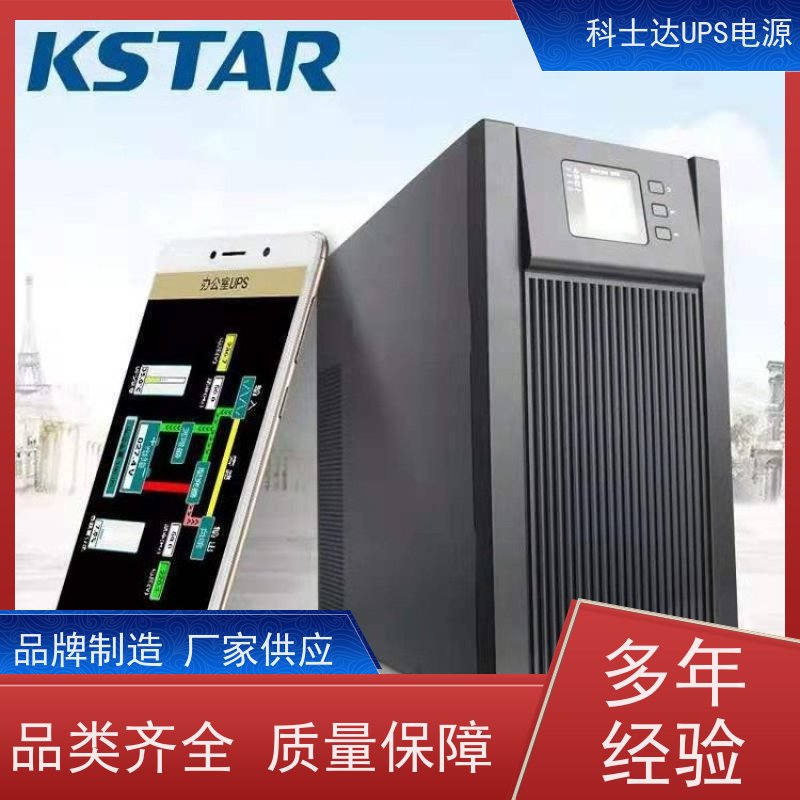 科士达UPS电源维修 YDC3330 机架式 城堡系列 质量保证 库存充足