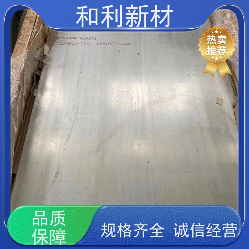 和利新材 NO6625板材 分条加工 抗氧化 耐腐蚀