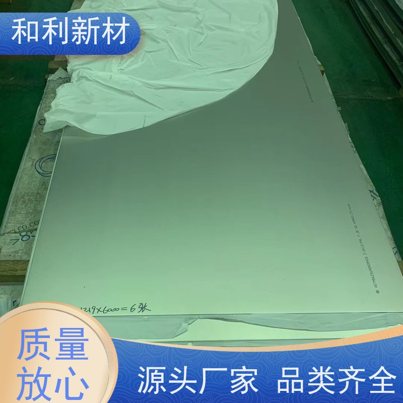 和利新材 NO6625板材 水刀切割 货到付款
