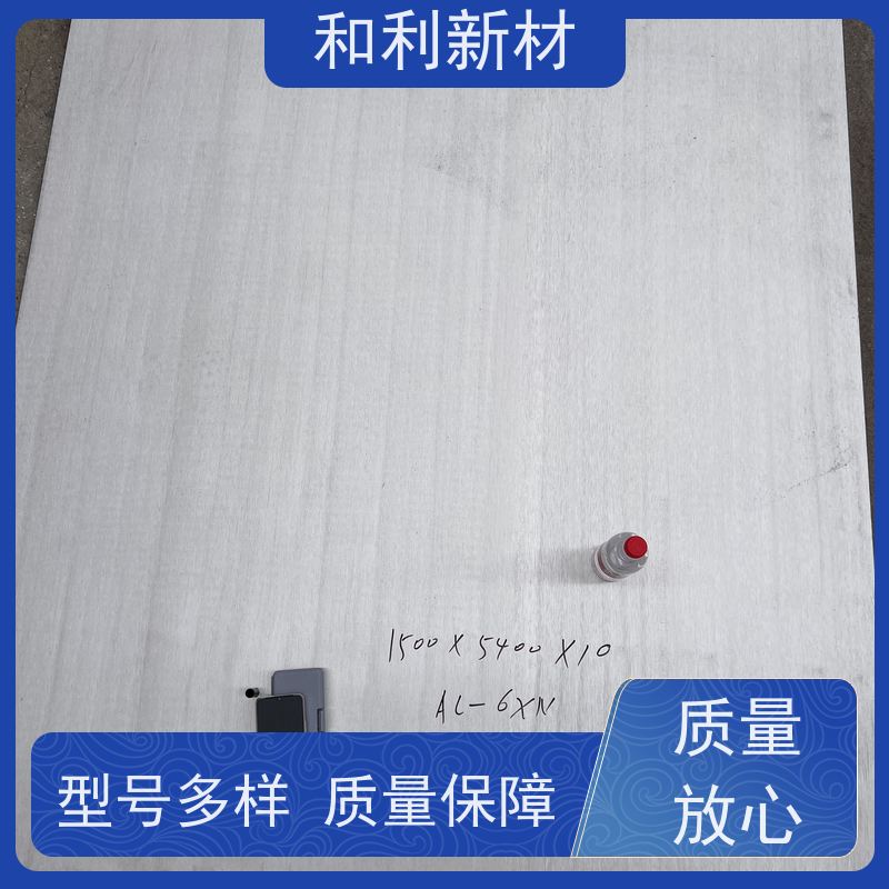 和利新材 NO6625板材 激光下料 免费样品