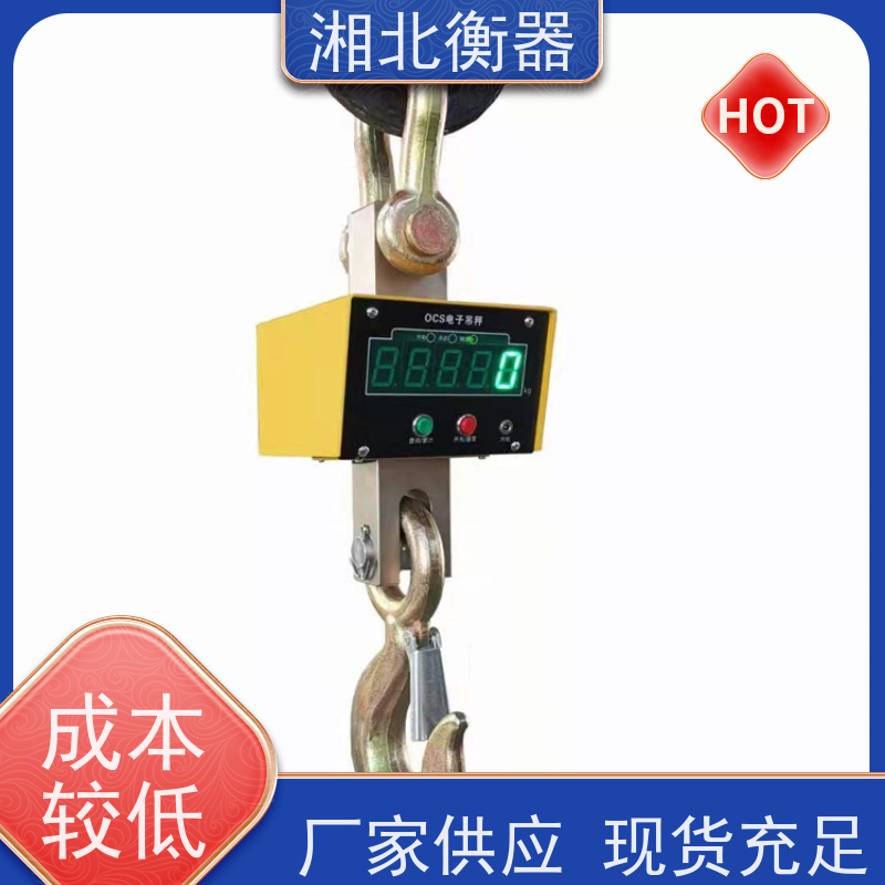 高精度耐高温电子吊秤3吨冶金隔热板吊磅5T无线打印15T20T30吊称10T