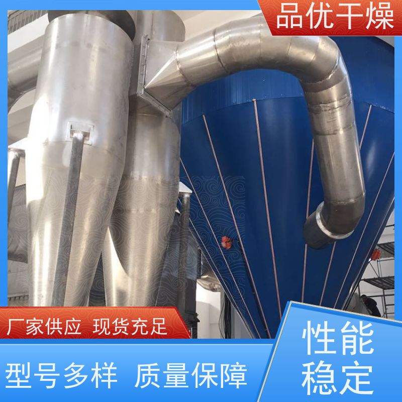 品优 密闭设计防污染 回收率高 高速离心雾化器机 氧化铝