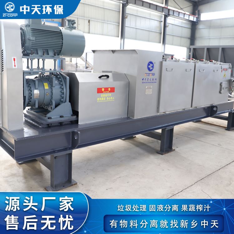 中天供应 茶叶提取物 气缸压榨脱水挤渣机 生产厂家