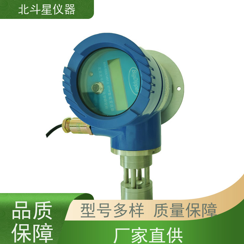 北斗星仪器 插入式 固体悬浮物粉尘测试仪 用于矿山开采、冶金等行业
