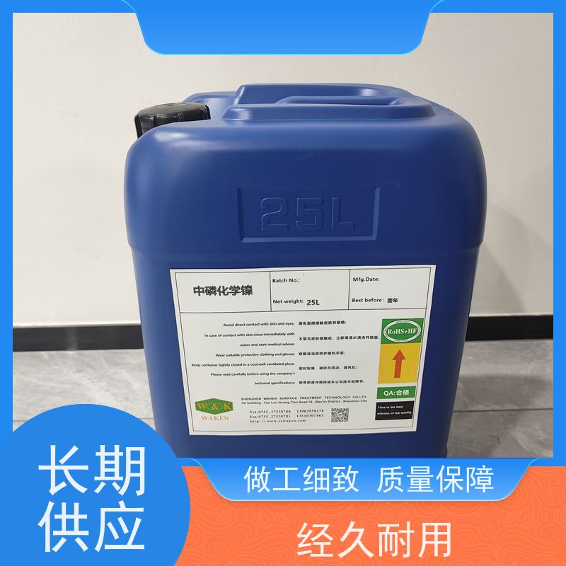 广州 环保无氰配方 化学镀镍添加剂 延长工件寿命