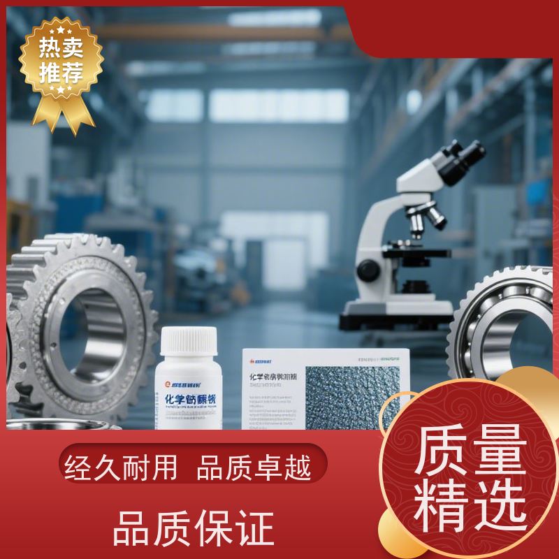 佛山 工业级品质 高磷化学镍添加剂 ROHS认证 适合引擎部件