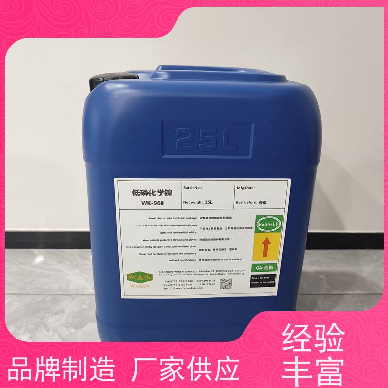 深圳 纳米级催化技术 中磷化学镍 宽温域适用 降低综合成本